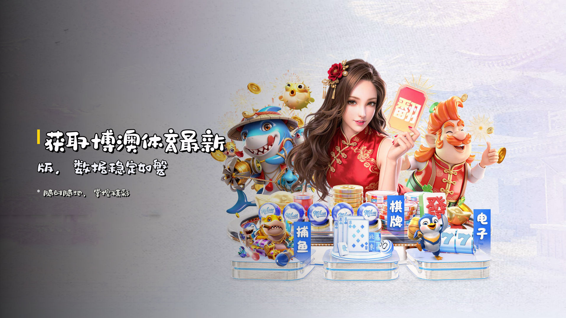 获取<strong>博澳体育最新版</strong>，数据稳定如磐
